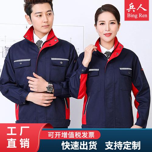 物业管理中的工作服套装 耐磨与安全同行为保洁、电工与工厂车间劳动工装全解析