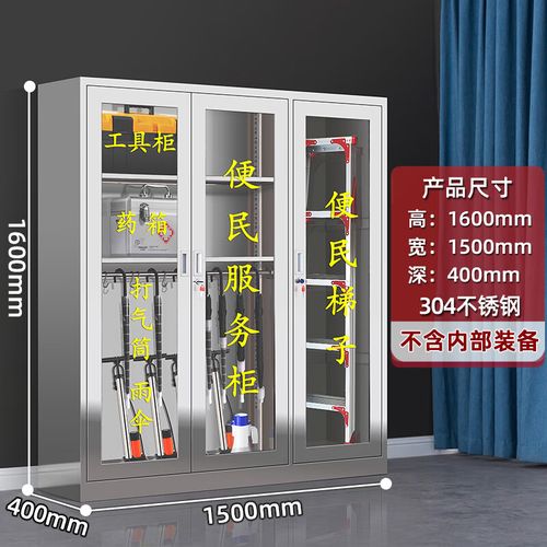 昼邦不锈钢便民服务柜 筑牢工业社区与物业应急防线