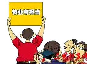 物业管理岗位职责详解 从宏观职能到微观执行的全方位解读